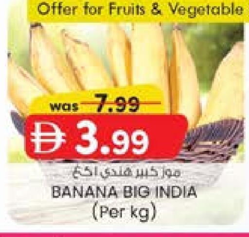 موز from India available at ك. إم. هايبرماركت in الإمارات العربية المتحدة , الامارات - الشارقة / عجمان