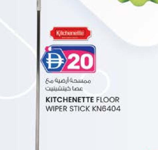 مساعد التنظيف available at ك. الم. للتجارة in الإمارات العربية المتحدة , الامارات - أبو ظبي