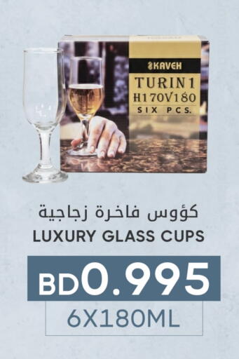 available at مركز دي تو دي للتخفيضات in البحرين