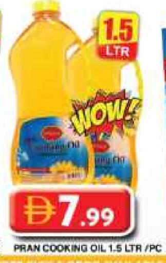 بران زيت الطبخ available at جراند هايبر ماركت in الإمارات العربية المتحدة , الامارات - دبي