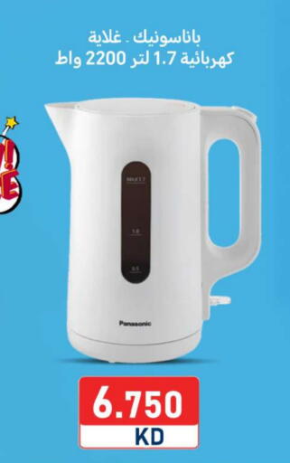 باناسونيك غلاية available at شركة سوق ميم المركزي  in الكويت - محافظة الجهراء
