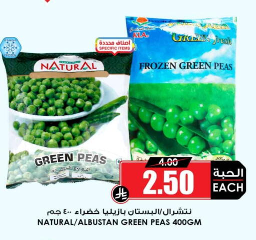 Peas available at أسواق النخبة in مملكة العربية السعودية, السعودية, سعودية - بيشة