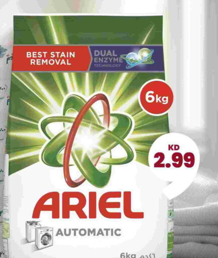 available at توصيل  in الكويت - محافظة الجهراء