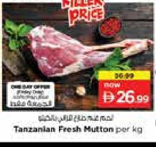 Mutton / Lamb available at Nesto Hypermarket in UAE - Sharjah / Ajman