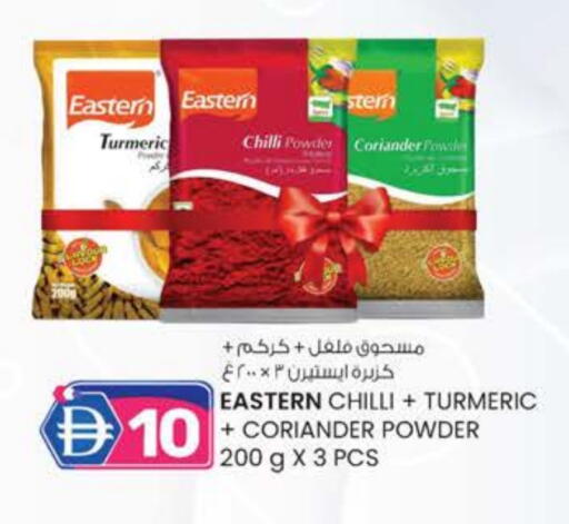 إيسترن بهارات available at صفا اكسبريس سوبرماركت in الإمارات العربية المتحدة , الامارات - ٱلْعَيْن‎