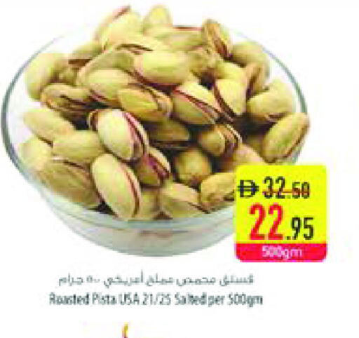 available at السفير ماركت in الإمارات العربية المتحدة , الامارات - الشارقة / عجمان