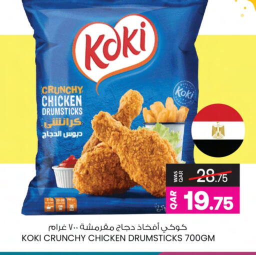 Chicken Drumsticks available at Ansar Gallery in Qatar - Al Shamal