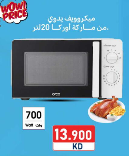 available at Meem Central Market Co in Kuwait - Ahmadi Governorate