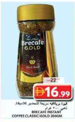 قهوة available at جراند هايبر ماركت in الإمارات العربية المتحدة , الامارات - الشارقة / عجمان