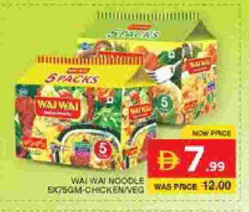 available at الامارات السبع سوبر ماركت in الإمارات العربية المتحدة , الامارات - أبو ظبي