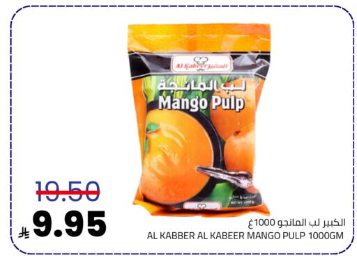 Mango available at أسواق أسترا in مملكة العربية السعودية, السعودية, سعودية - تبوك
