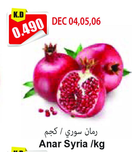 رمان from Syria available at 4 سيف مارت in الكويت - مدينة الكويت