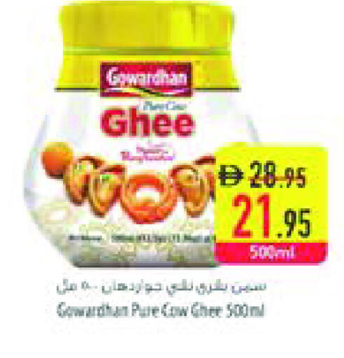 available at Safeer Market in UAE - Ras al Khaimah