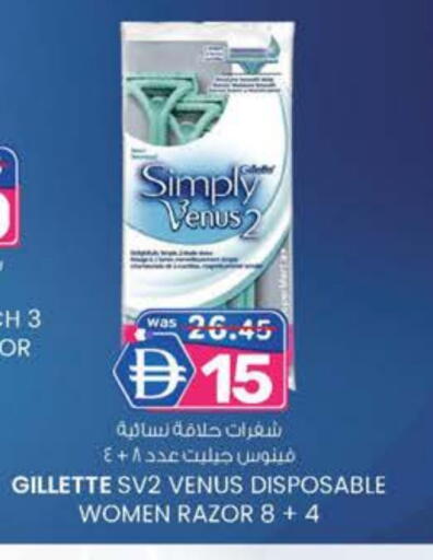 فينوس available at ك. الم. للتجارة in الإمارات العربية المتحدة , الامارات - ٱلْعَيْن‎