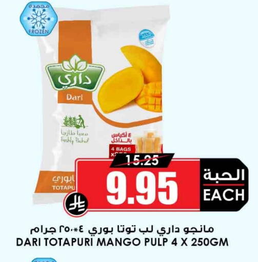 Mango available at Prime Supermarket in KSA, Saudi Arabia, Saudi - Bishah