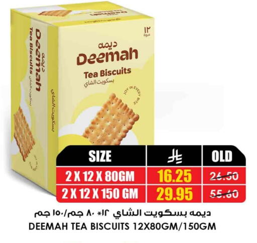 available at أسواق النخبة in مملكة العربية السعودية, السعودية, سعودية - بيشة