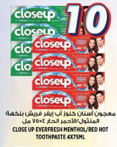كلوز أب معجون أسنان available at هاشم هايبرماركت in الإمارات العربية المتحدة , الامارات - الشارقة / عجمان