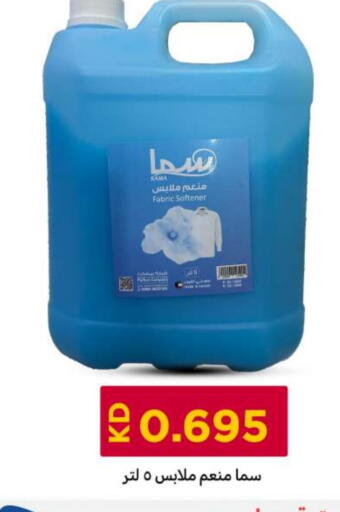 Softener available at Meem Central Market Co in Kuwait - Kuwait City