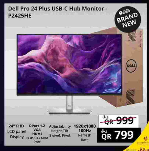 ديل available at برستيج كمبيوتر in قطر - أم صلال