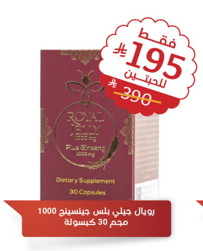 available at United Pharmacies in KSA, Saudi Arabia, Saudi - Bishah