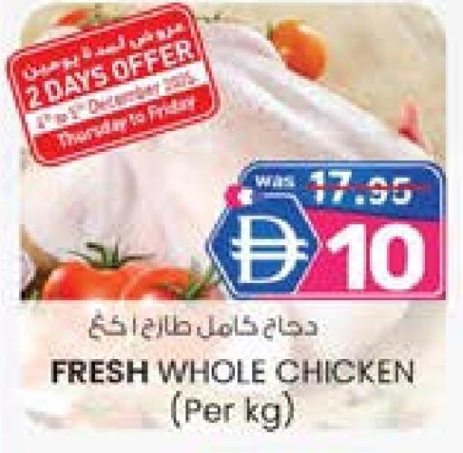 available at ك. الم. للتجارة in الإمارات العربية المتحدة , الامارات - الشارقة / عجمان