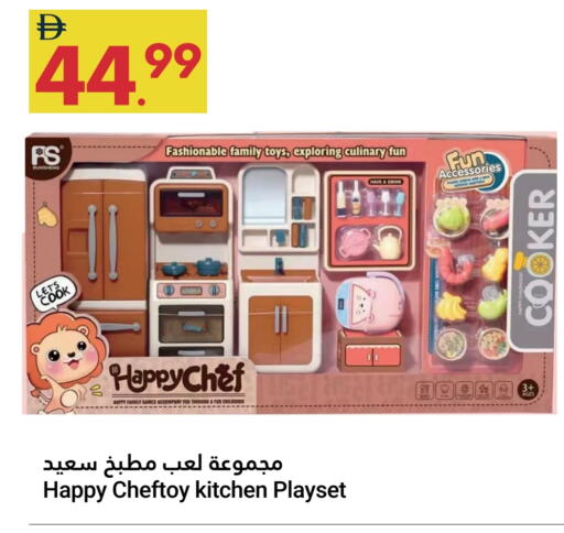 available at جراند الإمارات للتسوق in الإمارات العربية المتحدة , الامارات - أبو ظبي