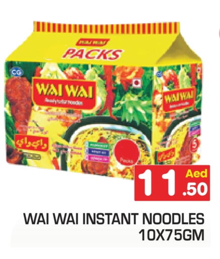 Noodles available at Fresh Spike Supermarket in UAE - Dubai