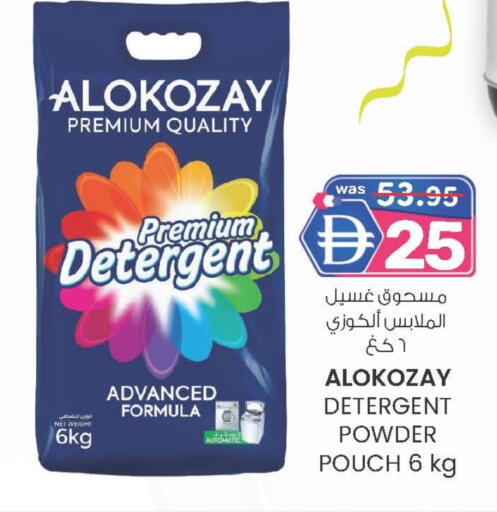 Detergent available at K M Trading  in UAE - Fujairah