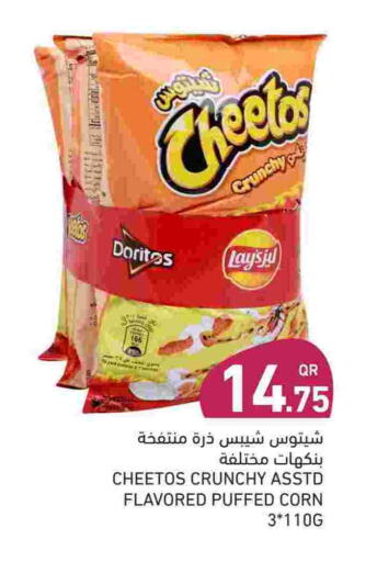 available at Aswaq Ramez in Qatar - Umm Salal