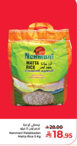 أرز ماتا available at كبايان هايبرماركت in مملكة العربية السعودية, السعودية, سعودية - ينبع