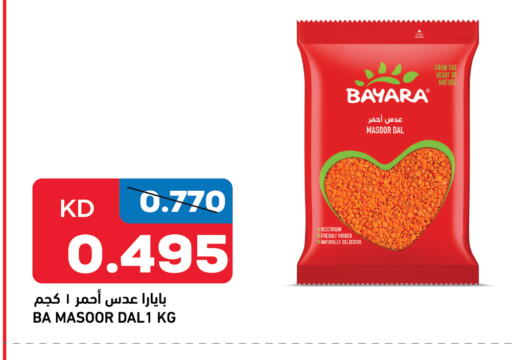 available at أونكوست in الكويت - محافظة الأحمدي