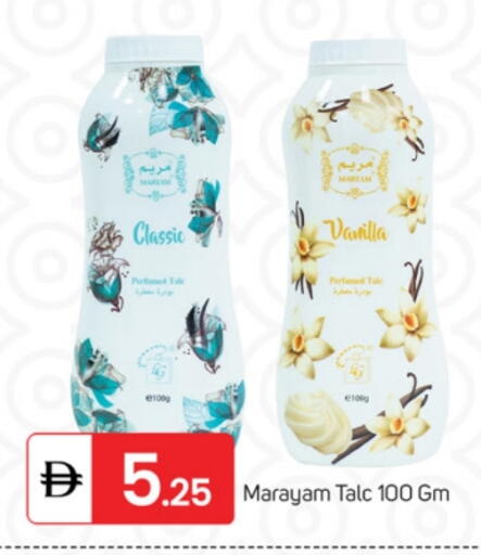 بودرة تلك available at سوق طلال in الإمارات العربية المتحدة , الامارات - ٱلْفُجَيْرَة‎