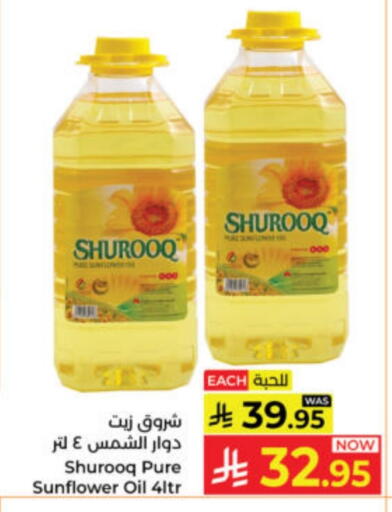 SHUROOQ Sunflower Oil available at Kabayan Hypermarket in KSA, Saudi Arabia, Saudi - Yanbu
