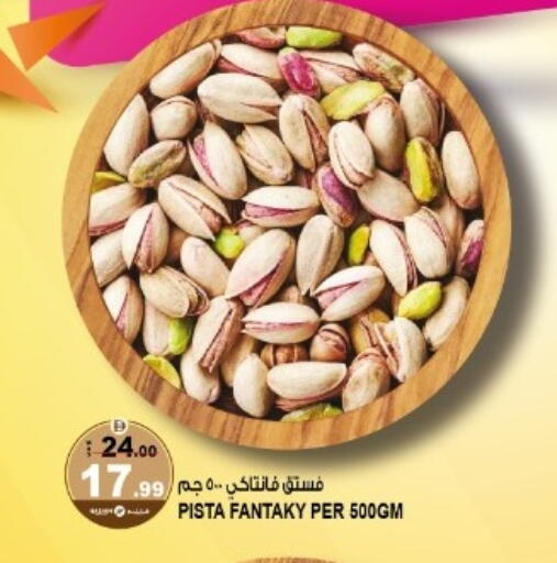 available at هاشم هايبرماركت in الإمارات العربية المتحدة , الامارات - الشارقة / عجمان