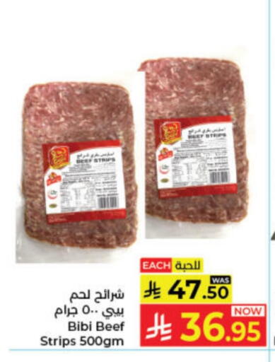 Beef available at Kabayan Hypermarket in KSA, Saudi Arabia, Saudi - Jeddah