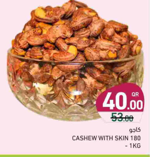 available at Aswaq Ramez in Qatar - Al Rayyan