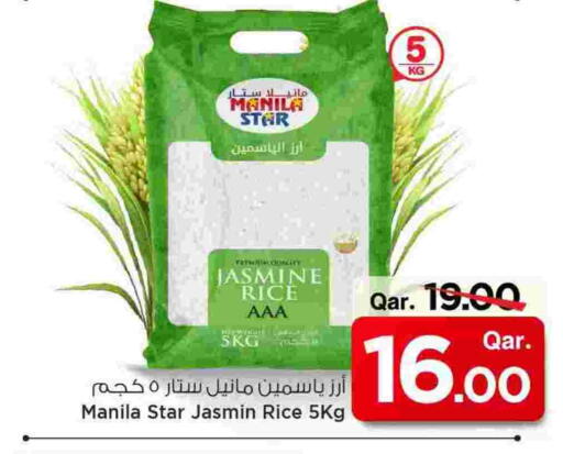 أرز ياسمين available at مارك & سيف in قطر - الدوحة