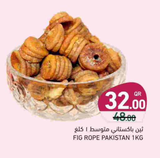 Fig available at أسواق رامز in قطر - الدوحة