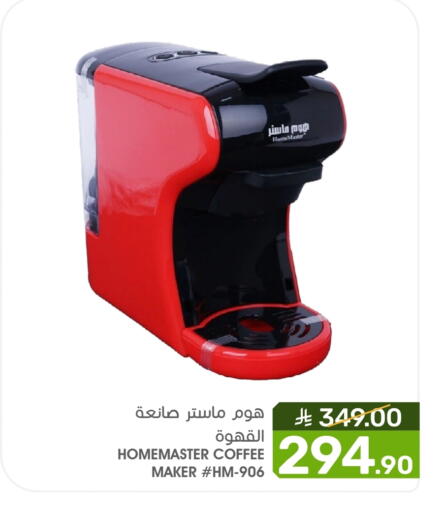 available at  مـزايــا in مملكة العربية السعودية, السعودية, سعودية - القطيف‎