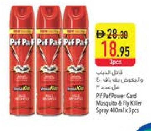 available at السفير ماركت in الإمارات العربية المتحدة , الامارات - الشارقة / عجمان