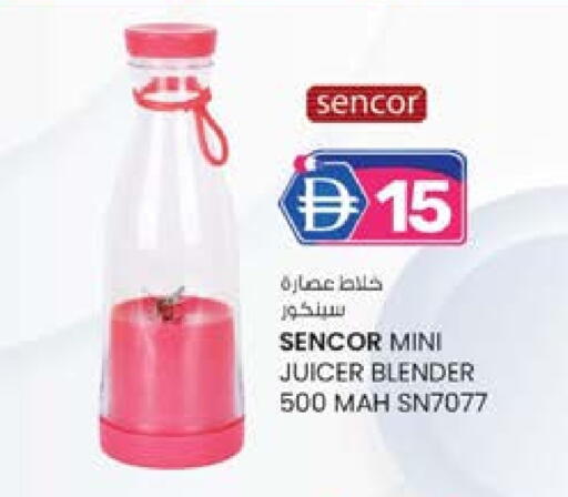 سينكور خلاط/مطحنة available at صفا اكسبريس سوبرماركت in الإمارات العربية المتحدة , الامارات - أبو ظبي