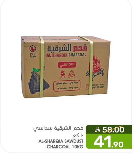 available at Mazaya in KSA, Saudi Arabia, Saudi - Qatif