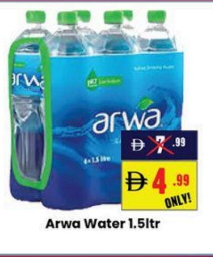 available at جي إس واي كاش آند كاري سوبرماركت in الإمارات العربية المتحدة , الامارات - دبي