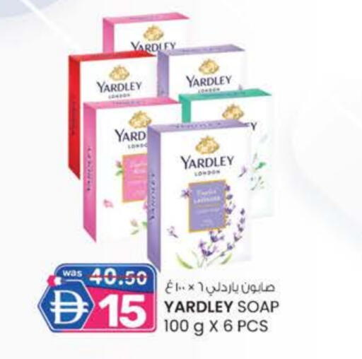 ياردلي available at صفا اكسبريس سوبرماركت in الإمارات العربية المتحدة , الامارات - ٱلْعَيْن‎
