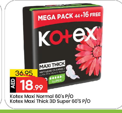 كوتيكس available at مارك & سيف in الإمارات العربية المتحدة , الامارات - الشارقة / عجمان