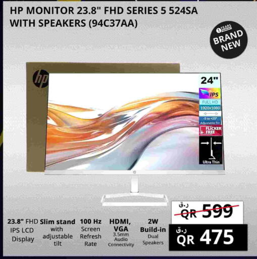 إتش بي available at برستيج كمبيوتر in قطر - أم صلال