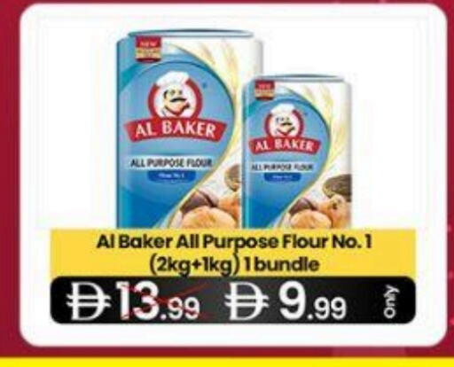AL BAKER available at  ELITE BASKET SUPERMARKET L.L.C. SP in UAE - Sharjah / Ajman