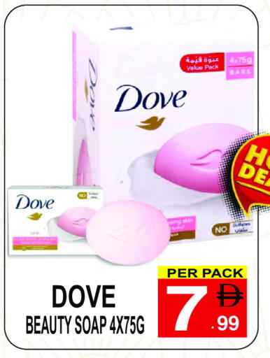 DOVE available at Friday Center in UAE - Dubai