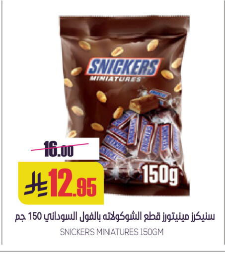 available at Sapt in KSA, Saudi Arabia, Saudi - Buraidah