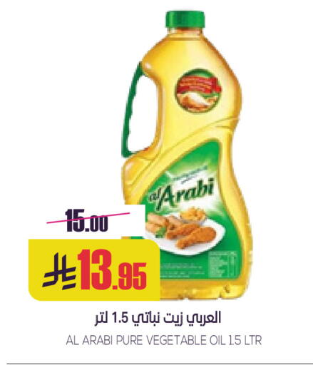 available at Sapt in KSA, Saudi Arabia, Saudi - Buraidah